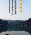 長(zhǎng)沙出發(fā)到張家界<大峽谷（即將問(wèn)世玻璃橋）、天子山、袁家界、天門山>、鳳凰古城唯美湘西五天四晚游